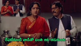 రేపటి నుండి వాడితో బంతి ఆట ఆడుకుంటా | Kota Srinivasa Rao Comedy Scenes | TFC Films \u0026 Film News