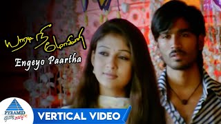 Yaaradi Nee Mohini Tamil Movie Songs | Engeyo Paartha Vertical Video | Dhanush | Nayanthara | Yuvan