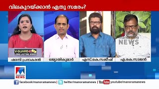 ഇതൊരു സമരമാണല്ലോ; അതുകൊണ്ട് ഞാൻ പ്രതികരിച്ചില്ല; ജോജു മറ്റൊരു വ്യക്തി ​| AK Sajan  | Joju