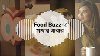 Taste of Dhaka | FoodBuzz | Food Review | Restaurant in Banasree