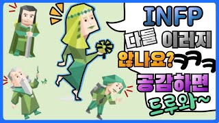 여행을 갈때 계획을 철저하게 세우는 편인가요? [MBTI/성격유형검사/INFP]