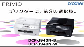 【ブラザー公式】インクジェットプリンター DCP-J940N-B/W