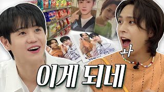 (SUB) 편의점에서 진짜 이래도 되나요? [#무엇이든딜리버리2] EP.4 | 양요섭 손동운 | Special Delivery(re-upload)