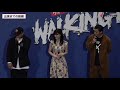 anarchy、野村周平のむちゃぶりでフリースタイルラップ披露！『walking man』完成披露上映会