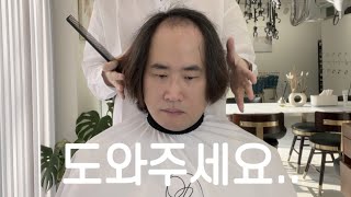 저도 스타일 바꾸고 싶은데 가능할까요?..