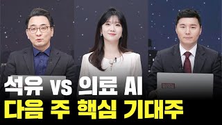 양자, 로봇, 조선 이후 찾아올 다음 테마는?