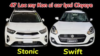 KIA Stonic EX Plus 2024 VS Suzuki Swift GLX CVT 2024 Comparison | Price 47 Lac | #review #kia #swift