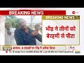 rajasthan breaking news अलवर में 3 युवकों पर भीड़ का हमला इलाज के दौरान वमीम की हुई मौत