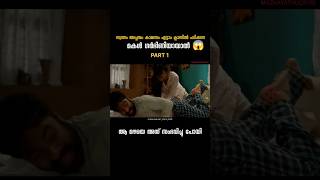 അച്ഛൻ കാരണം മകൾ ഗർഭിണിയായപ്പോൾ...😱| #shorts #ytshorts