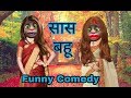 Saas - Bahu Funny Comedy ! Talking Tom Hindi Video ! Funny Comedy MJO