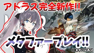 【メタファー：リファンタジオ】≪※ネタバレあり≫part10「夜会まで日数あると寄り道しちゃうのはあるあるですか～⤴」【棺 美凪のゲーム配信】