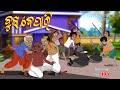 Bula Bepari I Sukuta Comedy Part - 195 I Alian part - 3 I Odia Comedy I Cartoon jokes