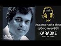 Awasara Natha Mata අවසර නැත මට Milton Mallawarachchi Karaoke without voice