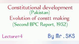 Second BPC report 1952 | by Mr.SKS