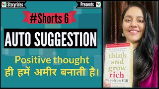 Auto Suggestion | Think and Grow Rich book Summary in Hindi #shorts #books