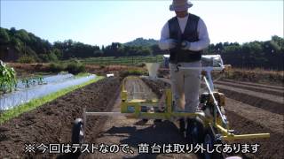 みのる産業 野菜移植機 VT-2 試運転