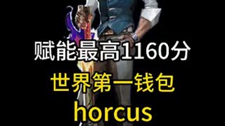 【9月23号】horcus昨天直播中的精彩操作无畏契约 valorant 用电脑抖音看我直播 抖音电脑版 击杀集锦