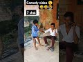 kidney nikal ve किडनी निकाल 🧠🧠 😂😄 shorts comedy funny comedyshorts comedyvideos kidnapping