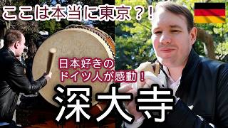 【気に入った】深大寺で食べ歩き！太鼓に挑戦？！好きな漢字を◯◯に書いた？！【外国人の反応】