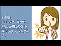 職場の忘年会で、宝くじを一人一枚ずつ連番購入したものを毎年配っているのですが、aさんが「宝くじ…調べた？」と、しつこく聞いてくる。その理由が判明【スカッとジャパン 速報 衝撃 修羅場】