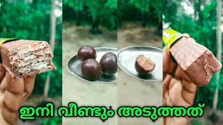 വായിലിട്ടാൽ സൗണ്ട് ഉറപ്പുള്ള മുട്ടായി.... #foodie #chocolate #foodies #viral #foodvlog #trending