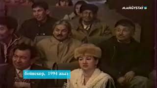 Видео Жаңаөзен қаласы. 1994 жыл. Мұрат  Өскінбаевтың 90 жылдығын атап өту.