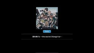 【ライエモ】愛を捧げよ〜the secret Shangri la〜 Easy SPD11.5 専用衣装 MV Ver.【Utapri:LIVE EMOTION】