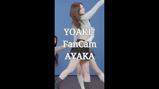 【NiziU】YOAKE FanCam AYAKA