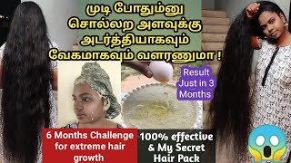 6 Months Challenge👍|உங்க முடி அடர்த்தியா,நீளமா,வேகமாக வளரும்|Powerful Hair Pack|Thin to thick hair