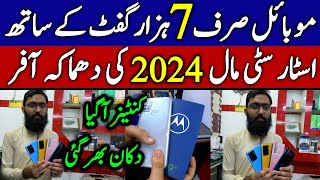 Saddar Mobile Market karachi 2024 | Star City Mobile Mall Karachi | Top 5 Cheapest Mobile Phone