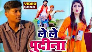 पुदिन ‌ए हसिन ।Pudina song|#bhojpuri full dg song | pawan singh song| #bhojpuri video song | #pudina