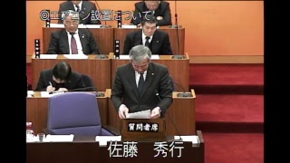 第434回定例会；一般質問（２日目その２）