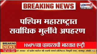 பச்சிம் மகாராஷ்டிர சர்வாதிக் மூலிஞ்சே அபரண, நீலம் கோர்ஹே யாஞ்சன் வக்தவ்யா;சுஷ்மா அந்தாரே காய்?