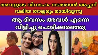 എൻറെ ഏറ്റവും വലിയ ശക്തി ചേച്ചി ആണെന്ന് നിഖില വിമൽ .