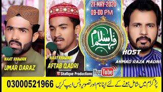 Fehm e Islam Episode 12 | Host Zahid Ali Zahid