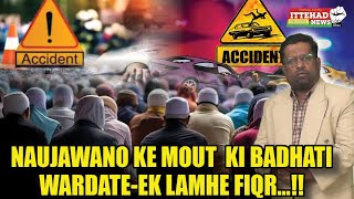 ITTEHAD NEWS | BELGAUM |-NAUJAWANO KE MOUT KI BADHATI WARDATE-EK LAMHE FIQR...!! (28-12-2024)