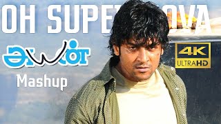 Ayan (2009) - Oh Super Nova - Song Mashup / Surya / KV Anand / Harris Jeyaraj / SundaR  SMS