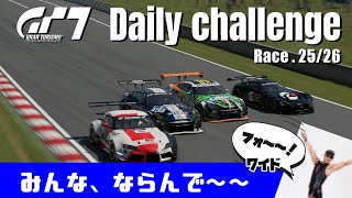 Daily Challenge【GT7】デイリーレースＣ / ディープフォレスト / NISSAN GT-R Gr.3 / グランツーリスモ７ / DailyRace C