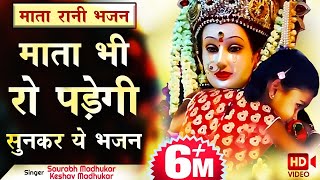 मेरी विपदा टाल दो आकर: भजन|| Meri Vipda Taal do bhajan