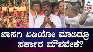 ಖಾಸಗಿ ವಿಡಿಯೋ ಮಾಡಿದ್ರೂ ಸರ್ಕಾರ ಮೌನವೇಕೆ? | MLC Ravi Kumar On Udupi College Video Row