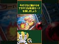 【ポケポケ】新パック情報が判明しました