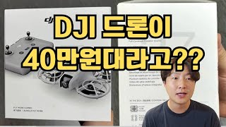 40만원대 신제품 드론, DJI NEO 프리뷰!!!  #갓성비드론 #신제품