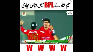 bpl 2023 highlights today | naseem shah bowling action