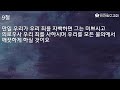 새벽예배 강신규 목사 요한1서 1장 5 10절 2025. 2. 13