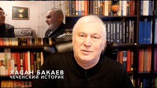 Ответы Хасана Бакаева - (Р. Бузуртанову и Н. Кодзоеву) /Выпуск 24: (2 часть 23го выпуска).