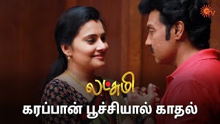 ரொமான்ஸ் தூக்கலா இருக்கே! | Lakshmi  - Semma Scenes | 08 May 2024 | New Tamil Serial | Sun TV