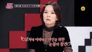 [69회 예고] 입 쎈 언니들을 울린 '누구에게도 축하받지 못하는 사랑' [연애의 참견2]