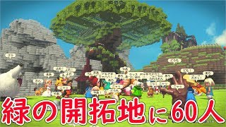 3月28日のVer.1.5.0無料アップデートを確認してみた。【ドラゴンクエストビルダーズ2】