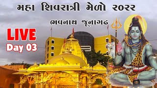 🔴 LIVE - Maha Shivratri Melo 2022 - Bhavnath #JUNAGADH BHAVNATH - Day 03