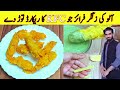 How To Make Crispy French Fries Recipe | Crispy French Fries Recipe By sabir food |